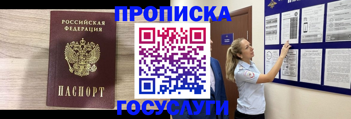 временная регистрация гарантия в Краснотурьинске