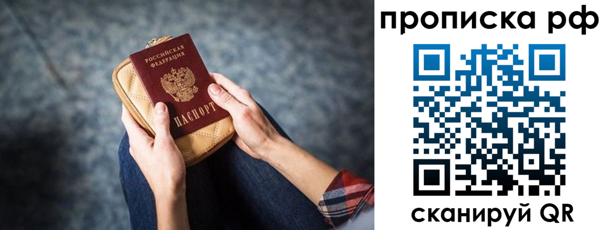 временная регистрация для всех в Краснотурьинске