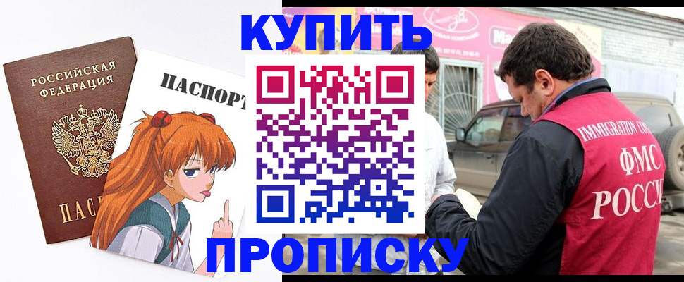 где прописаться в Краснотурьинске