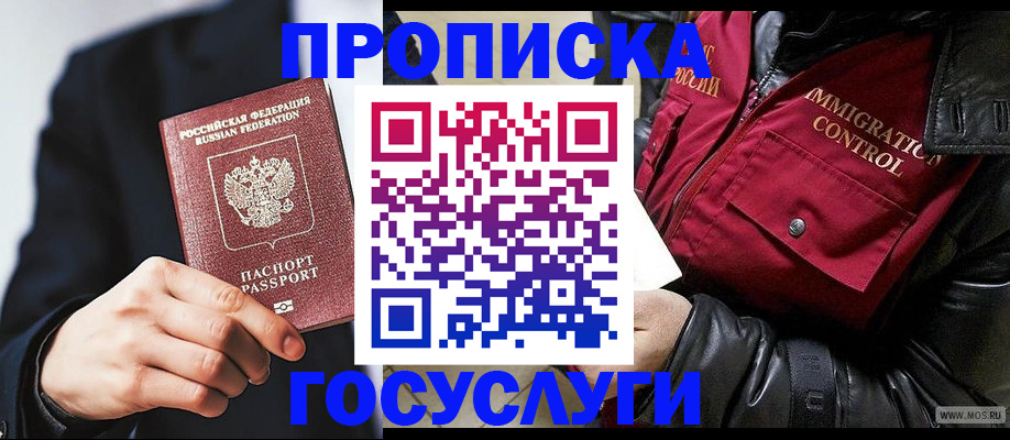 где прописаться в Краснотурьинске