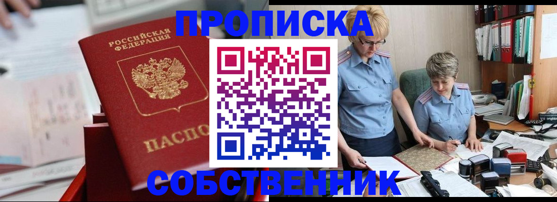 пропишу в квартире в Краснотурьинске